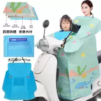 电动车挡风被夏季电瓶摩托车电车春秋薄款防雨防晒防风罩四季通用 儿童款加长侧加宽海底世界~