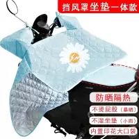 电动车挡风被夏季防雨防风小电瓶防晒罩防水遮阳薄款春秋四季夏天 【坐垫款】防水透气+大口袋【雏菊】蓝