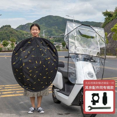 [补贴10%]爱玛雅迪绿源电动电瓶车雨棚蓬防晒防雨挡风罩摩托车遮阳伞雨伞7字车篷四季款