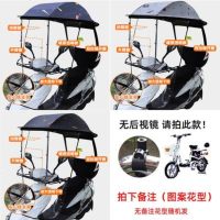 [补贴10%]爱玛雅迪绿源爱玛雅迪电动摩托车雨棚蓬遮阳雨伞防雨防晒新日电瓶车挡风罩挡雨