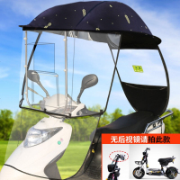 [补贴10%]爱玛雅迪绿源电动挡雨棚摩托车挡风罩防雨透明电瓶车遮雨棚篷新款遮阳伞新踏板
