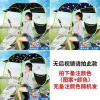 [补贴10%]爱玛雅迪绿源电动摩托车挡雨棚新款电瓶车防晒防雨挡风罩车棚加厚遮阳伞雨篷蓬