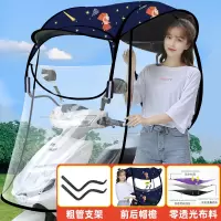 爱玛雅迪绿源电动摩托车挡雨棚篷蓬新款电瓶车防晒防雨挡风罩加厚遮阳雨伞车棚