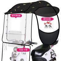 [补贴10%]爱玛雅迪绿源电动摩托车挡雨棚篷蓬新款防晒防雨遮阳伞电瓶挡风罩加厚雨伞车棚