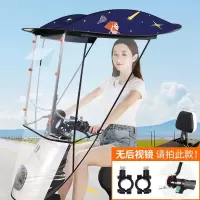 [补贴10%]爱玛雅迪绿源电动电瓶车遮雨棚摩托车挡风罩防雨防晒遮阳伞雨篷蓬加厚电动车棚