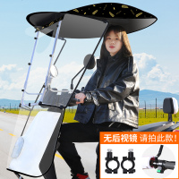 [补贴10%]爱玛雅迪绿源电动电瓶车雨棚篷新款透明挡雨挡风罩摩托车防雨大遮阳伞防晒挡雨