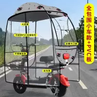 [补贴10%]爱玛雅迪绿源电动车棚雨棚篷电瓶自行车遮阳伞挡雨小防晒挡风罩小型摩托遮防雨