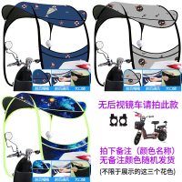 [补贴10%]爱玛雅迪绿源电动车车棚雨棚遮阳伞新款电瓶摩托车防晒挡雨挡风罩加厚透明雨蓬