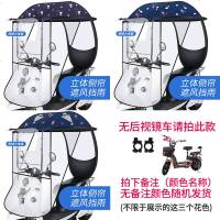 [补贴10%]爱玛雅迪绿源电动车车棚雨棚防雨新款加厚电瓶摩托车透明防晒挡风罩遮阳伞篷