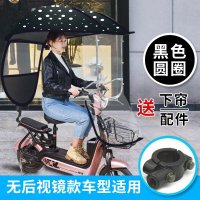 [补贴10%]爱玛雅迪绿源电动车雨棚遮防晒挡风罩挡雨小型电瓶摩托自行车遮阳棚伞雨蓬车棚