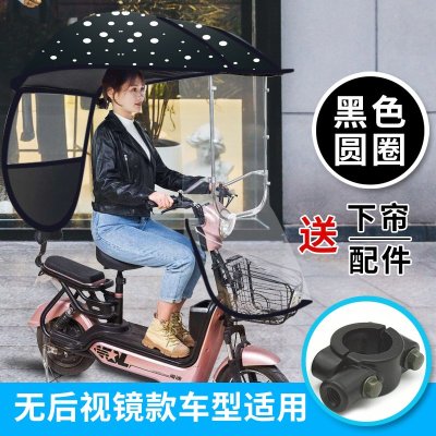 [补贴10%]爱玛雅迪绿源电动车雨棚遮防晒挡风罩挡雨小型电瓶摩托自行车遮阳棚伞雨蓬车棚