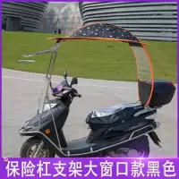 [补贴10%]爱玛雅迪绿源电动摩托车不锈钢挡雨棚新款电瓶车雨棚防晒挡风罩加厚加大雨伞篷