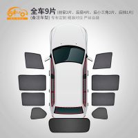 [补贴10%]汽车遮阳帘车窗防晒隔热遮阳挡车用天窗板侧窗网纱磁吸式遮光神器