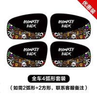 [补贴10%]汽车防晒隔热遮阳挡遮阳板车窗磁吸式遮阳布车用挡光侧窗遮阳帘