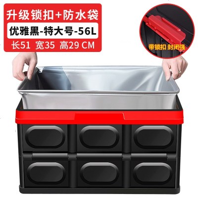 [补贴10%]后备箱储物箱车载收纳箱汽车用品大全车内尾箱收纳盒置物整理箱