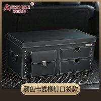 [补贴10%]汽车后备箱储物尾箱整理收纳神器车载置物盒奔驰宝马车内用品行李