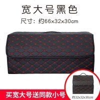 [补贴10%]汽车收纳箱后备箱储物箱多的功能折叠置物箱车载整理箱杂物箱用品