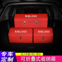 [补贴10%]汽车后备箱储物箱车载用品收纳盒收纳箱整理箱杂物箱收纳神器折叠