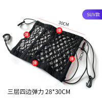 [补贴10%]汽车座椅间储物网兜收纳箱车载挡网车内用置物袋椅背挂袋汽车用品