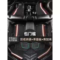 [补贴10%]全包围汽车脚垫专用 于凯美瑞帕萨特朗逸速腾CRV迈腾十代思域雅阁