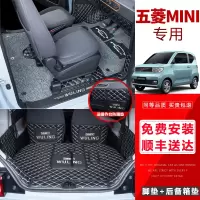 适用于五菱宏光miniev全包围脚垫宏光miniEV电动车新能源汽车脚垫