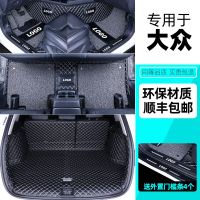 [补贴10%]专用 于大众宝来20款新速腾polo凌度朗逸plus凌渡汽车脚垫全包围