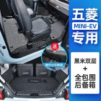 专用于新五菱宏光s/S1/S3/miniev/plus脚垫7座全包围汽车老款七座