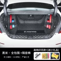 [补贴10%]2020款东风本田英诗派inspire专用2019款后备箱垫全包围汽车用品