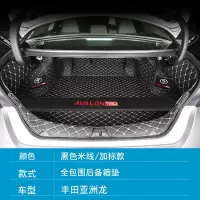2021款丰田亚洲龙后备箱垫全包围专用19款亚洲龙汽车后背尾箱垫子