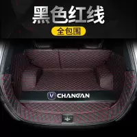 [补贴10%]专用于2019款长安CS75 CS55 CS35plus 睿骋cc逸动dt汽车后备箱垫
