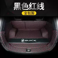 别克新英朗威朗君威阅朗君越凯越尾箱垫昂科拉汽车后备箱垫全包围