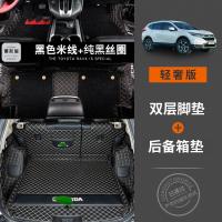 [补贴10%]本田crv后备箱垫全包围2021新款混动东风2020款crv专用汽车尾箱垫