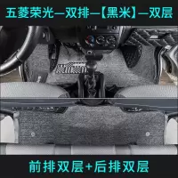[补贴10%]五菱荣光新卡小卡脚垫双排1.8全包围改装内饰配件1.5小卡单排脚垫
