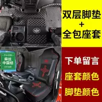 [补贴10%]解放j6p脚垫大全包围专用货车用品改装配件装潢jh6解放车内装饰