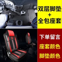 [补贴10%]欧曼GTL脚垫全包围EST驾驶室内装饰专用欧曼汽车ETX货车用品大全