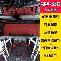 [补贴10%]适用于新全顺脚垫新福特经典全顺大包围新世代专用江铃特顺全包围