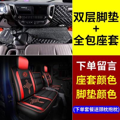 东风天锦座套专用VR天锦KR/KS坐垫四季货车用品皮革多利卡D6D7D9