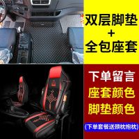 [补贴10%]欧曼GTL/EST座套四季全包ETX座椅套货车用品坐垫套驾驶室装饰内饰