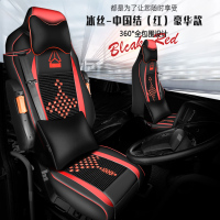 [补贴10%]汕德卡c7h座套座椅套内饰装饰汕德卡货车用品专用g7h/C5H改装配件