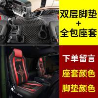 [补贴10%]江淮格尔发座套A5L/K5L/A5X/A5W/K7W/k5坐垫四季货车用品内饰装饰