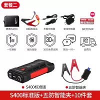 纽曼S400汽车电瓶应急启动电源12V备用电源打火搭电器车载充电宝 [套餐三]S400标准版+送10件套+五