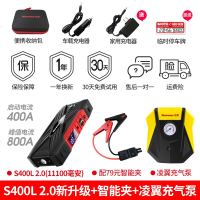 [补贴10%]纽曼S400汽车电瓶应急启动电源12V备用电源打火搭电器车载充电宝 新升级S400L 2.0+五防智能夹+