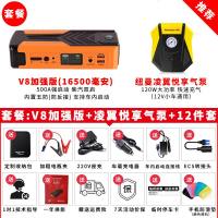 [补贴10%]纽曼V8汽车电瓶应急启动电源大容量12V移动救援充电宝打火搭电器 12V大容量电源[V8加强版 支持车内外