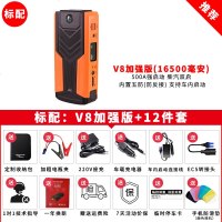 [补贴10%]纽曼V8汽车电瓶应急启动电源大容量12V移动救援充电宝打火搭电器 12V大容量电源[V8加强版 支持车内外