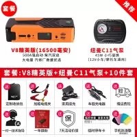 纽曼V8汽车电瓶应急启动电源大容量12V移动救援充电宝打火搭电器 12V大容量电源【V8精英版 车外启动+