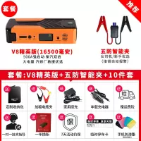 [补贴10%]纽曼V8汽车电瓶应急启动电源大容量12V移动救援充电宝打火搭电器 12V大容量电源[V8精英版 车外启动+