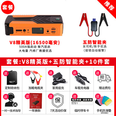 纽曼V8汽车电瓶应急启动电源大容量12V移动救援充电宝打火搭电器 12V大容量电源【V8精英版 车外启动+