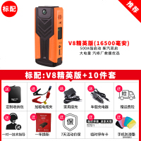 [补贴10%]纽曼V8汽车电瓶应急启动电源大容量12V移动救援充电宝打火搭电器 12V大容量电源[V8精英版 车外启动]