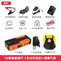 [补贴10%]纽曼V8汽车载电瓶应急启动电源12V电池充电宝打火搭电神器大容量 ...