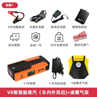 纽曼V8汽车载电瓶应急启动电源12V电池充电宝打火搭电神器大容量 V8智能版(实标16500毫安 车内外启